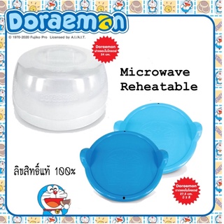 Microwave Reheatable ถาดพร้อมฝาสำหรับอุ่นอาหารลิขสิทธิ์แท้ Doraemon