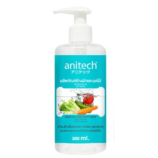 Anitech VEGETABLE AND FRUIT WASH (ผลิตภัณฑ์ล้างผักและผลไม้) LV01-300ml