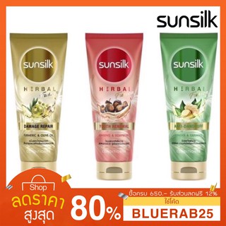 สินค้า [330มล.] ครีมนวด Sunsilk Herbal Fusion Conditioner 330ml.ซันซิล เฮอเบิลฟิวชั่น ครีมนวด 330มล.