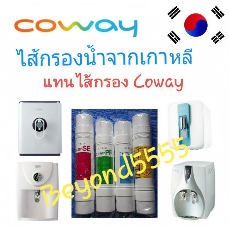 Filter coway sale shopee