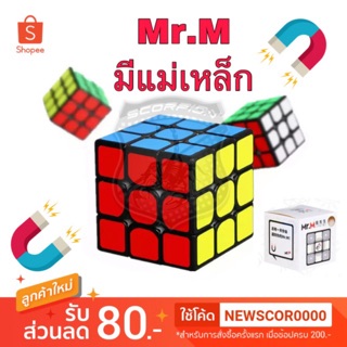 สินค้า แท้100%🔥 Mr.M รูบิค รูบิก แบบแม่เหล็ก Mr.M  2x2 3x3 4x4 5x5 cube ShengShou Rubik