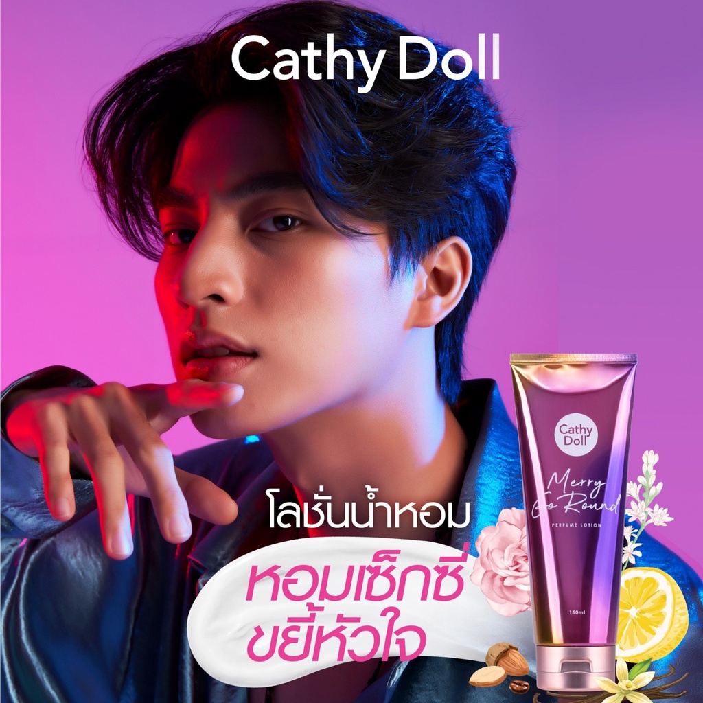 แบบหลอด-cathy-doll-perfume-lotion-150ml-เคที่ดอลล์-เพอร์ฟูมโลชั่น-โลชั่นน้ำหอมเข้มข้นบำรุงผิวกาย