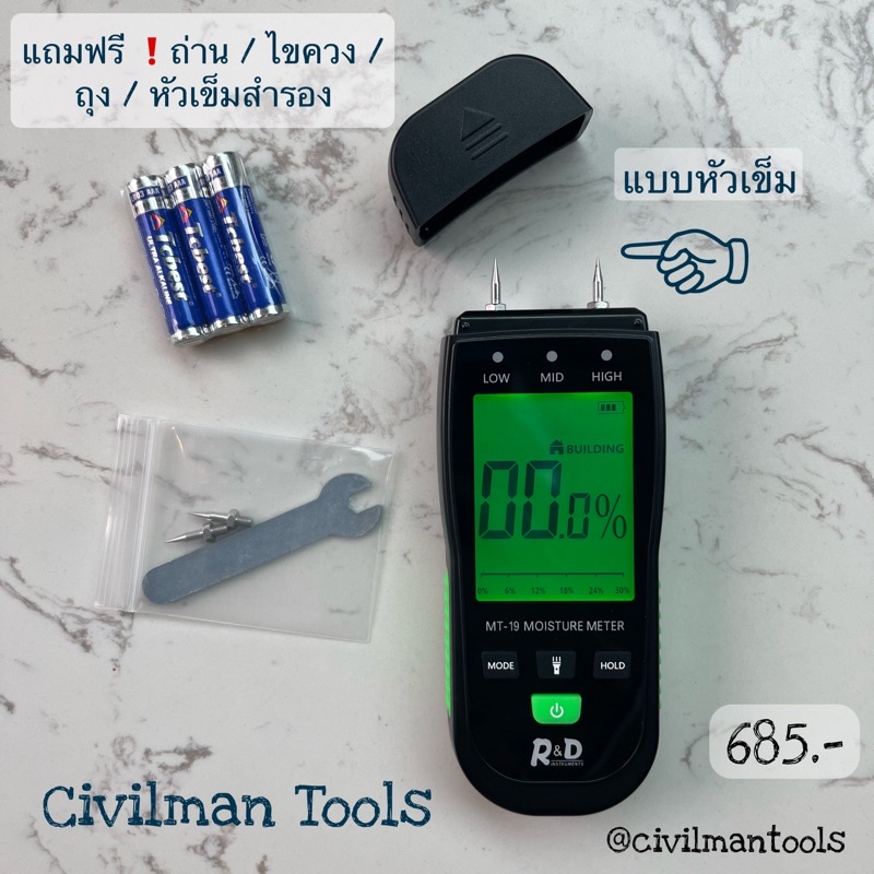 เครื่องวัดความชื้นแบบหัวเข็ม-ผนัง-ไม้-กล่องลัง-moisture-tester-แถมฟรีถ่านพร้อมใช้