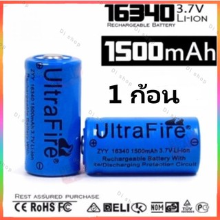 16340 / CR123A / LC16340 Lithium Battery 1200 mAH 3.7V Rechargeable Li-ion Battery-Blue 1 ก้อน