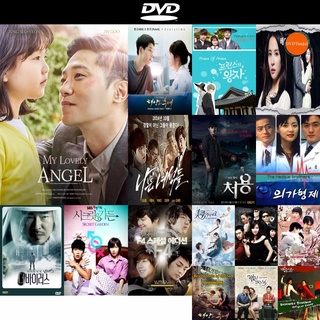 dvd หนังใหม่ My Lovely Angel (2021) ดีวีดีการ์ตูน ดีวีดีหนังใหม่ dvd ภาพยนตร์ หนัง dvd มาใหม่