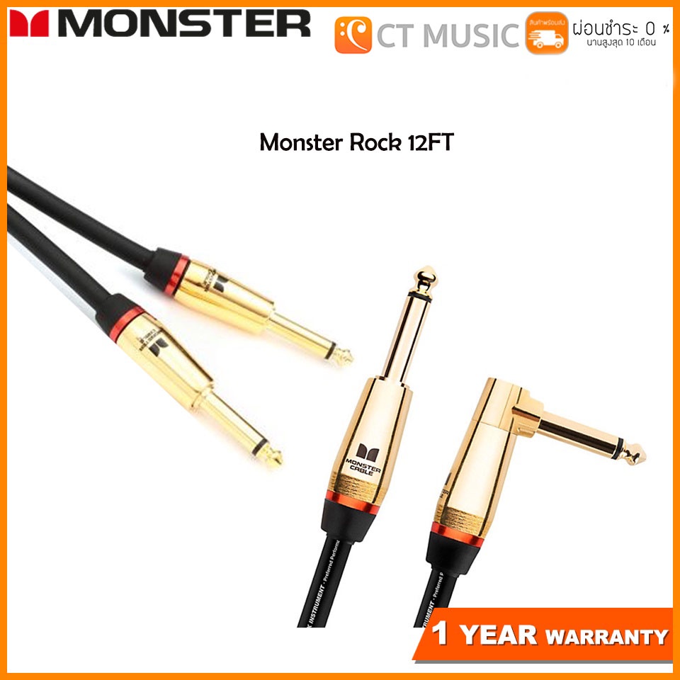 monster-rock-12ft-สายแจ็คกีตาร์ไฟฟ้า-monster-rock-instrument-cable