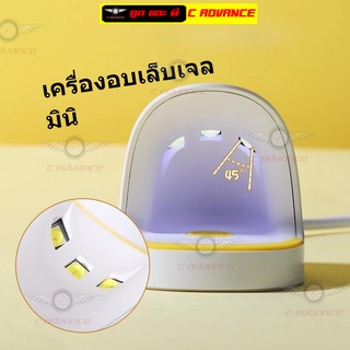 เครื่องอบเล็บเจลมินิ Mini gel nail dryer เครื่องอบเล็บเจลพกพา ขนาด 4.7x4.7x4.9cm ทรงไข่ คละสี ถูก!! ส่งจากไทย