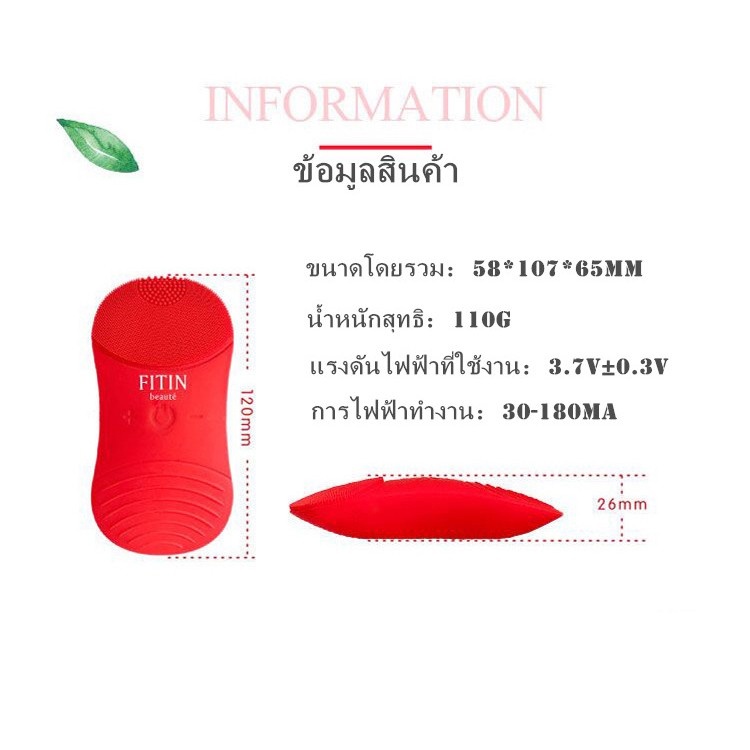 เครื่องทำความสะอาดหน้า-แปรงล้างหน้า-กันน้ำ-แบบชาร์จไฟไร้สาย-svb-02