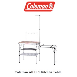 Coleman all in 1 kitchen table ชุดทำครัว