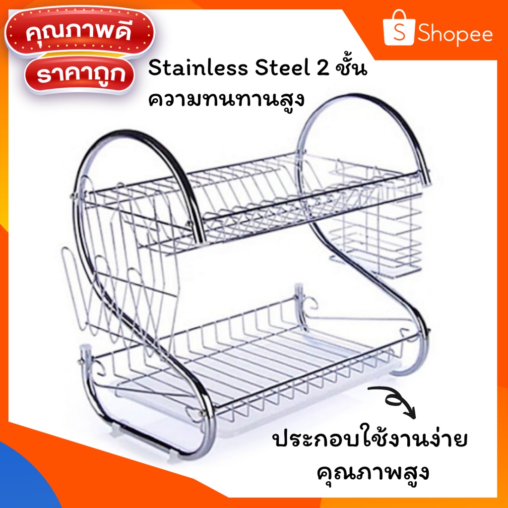 ขายดี-ชั้นวางจาน-stainless-steel-2-ชั้น-คุณภาพสูง-ราคาประหยัด-ประกอบและใช้งานง่าย-ความทนทานสูง