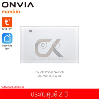 สวิตซ์ไฟแบบสัมผัส ONVIA Touch Panel Switch Wifi 2 สวิตซ์  (QOL-MCO-S612-W-WF) แท้ประกันศูนย์