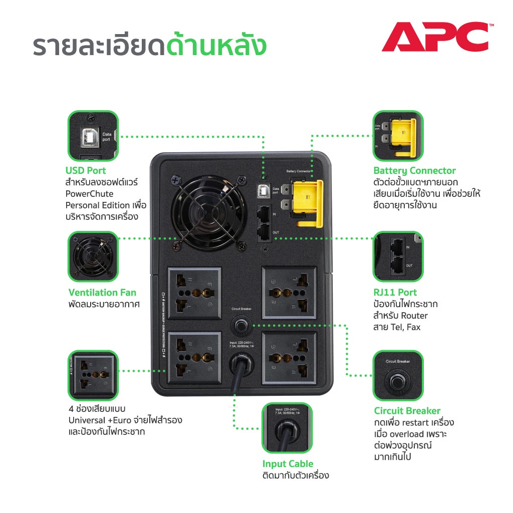 apc-bx2200mi-ms-1200watt-2200va-back-ups-universal-sockets