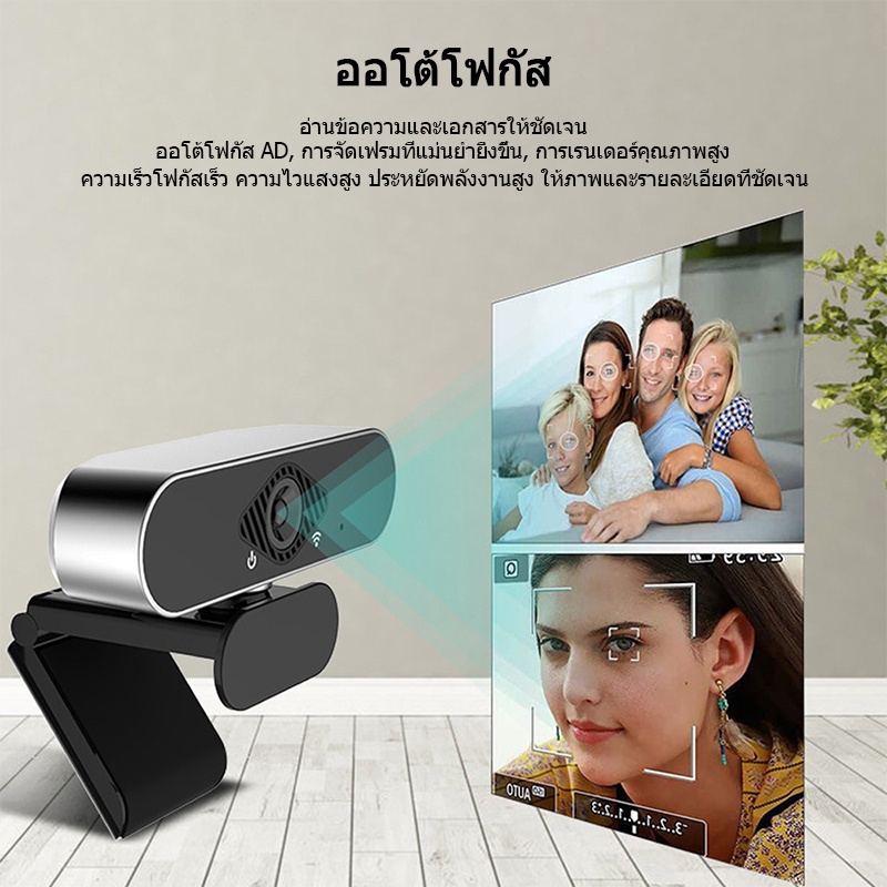 ราคาถูก-1080p-auto-focus-กล้อง-พร้อมไมค์ในตัว-คอมพิวเตอร์-กล้อง-webcam-มุมกว้าง-150-องศา-กล้องเว็บแคม-ไม่ต้องลงไดรเวอร์