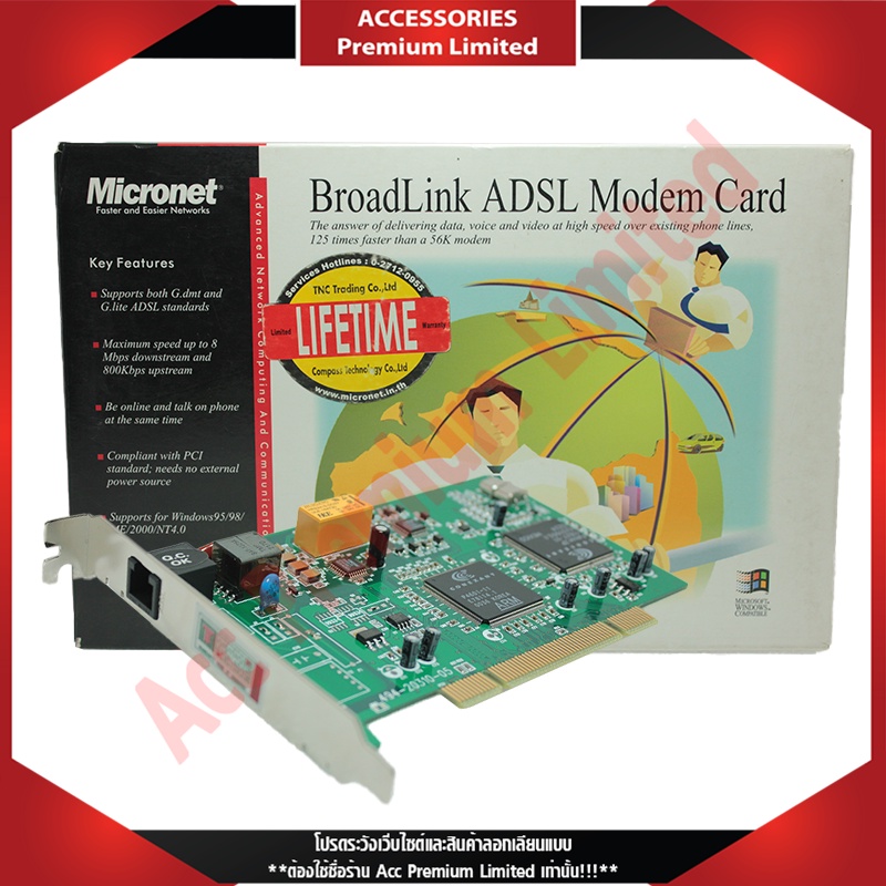 โมเด็ม-adsl-system-pci-micronet-sp3300c-สินค้าค้างสต๊อก-สามารถออกใบกำกับภาษีได้