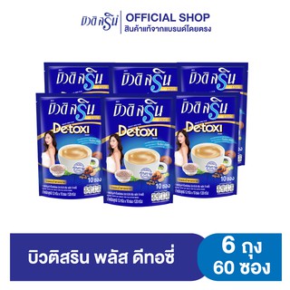 [เซ็ท 6 ถุง] กาแฟบิวติสริน พลัส ดีทอซี่ รุ่น 10 ซอง