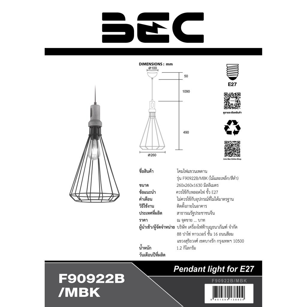 bec-โคมไฟแขวนเพดาน-รุ่น-f90922b-mbk-สีดำ-สไตล์ลอฟท์-โคมไฟเหล็กดัด-กรงซี่-โคมไฟสวยงามแต่งร้านอาหาร-ผับ-บาร์-คาเฟ่ต์