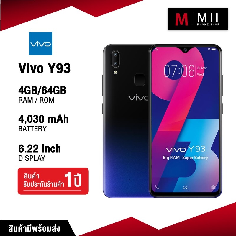 VIVO Y93 แรม4/6GB รอม 64/128 GB(ติดฟิล์มกระจกฟรี) Android 8.1 หน้าจอ HD ...
