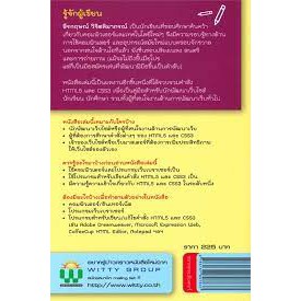 รวมชุดคำสั่ง HTML5 + CSS3 ฉบับ Quick Reference | Shopee Thailand