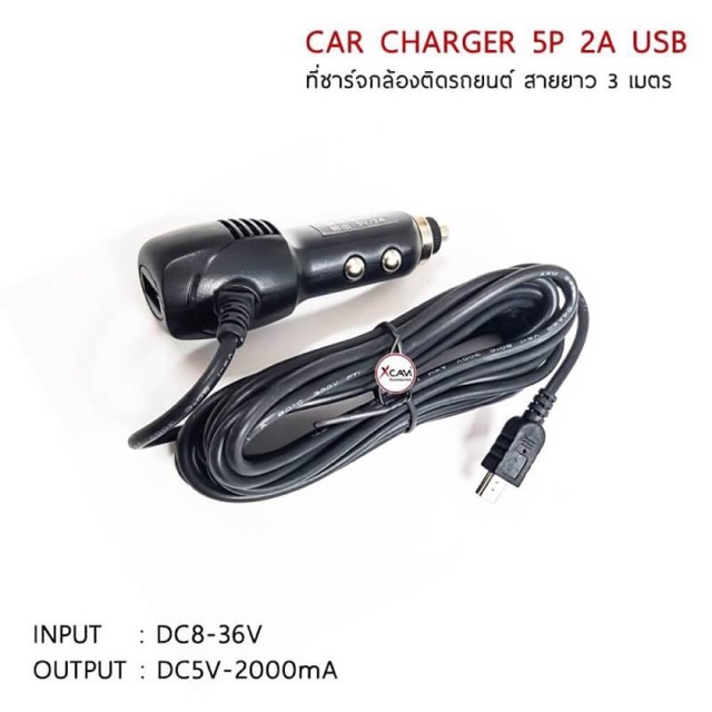 car-charger-dvr-a-5p-usb-dc5v-2000-ma-สายยาว-3m