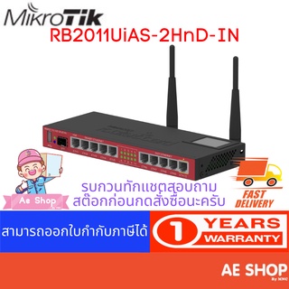 MikroTik Router Board (RB2011UiAS-2HnD-IN)