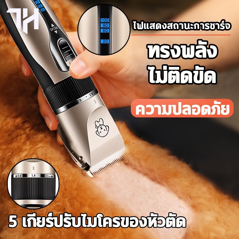 ที่ตัดขนสุนัข-ปัตตาเลี่ยนไร้สาย-ของแถม7ชิ้น-1200mah-เวลาทำงาน-90-นาที-ชุดอุปกรณ์ตัดแต่งขนสุนัข-ที่ตัดขนไฟฟ้า-การชาร์จusb