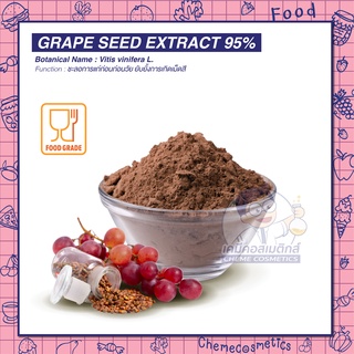 GRAPE SEED ( 95% OPC )_ NUTRIHERB สารต้านอนุมูลอิสระ OPCs ซึ่งเป็นสารต้านอนุมูลอิสระประสิทธิภาพสูง