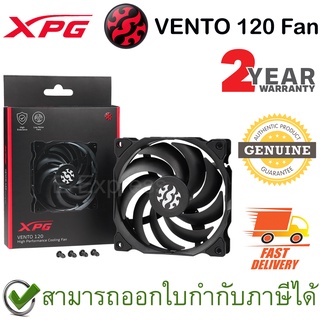 XPG VENTO 120 Fan พัดลมระบายความร้อน CPU ของแท้ ประกันศูนย์ 2ปี