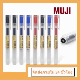 ภาพหน้าปกสินค้าปากกาเจล Muji ( สีดำ / น้ำเงิน / สีแดง ) หัว 0.5 ซื้อ 10 แถม 1 ที่เกี่ยวข้อง