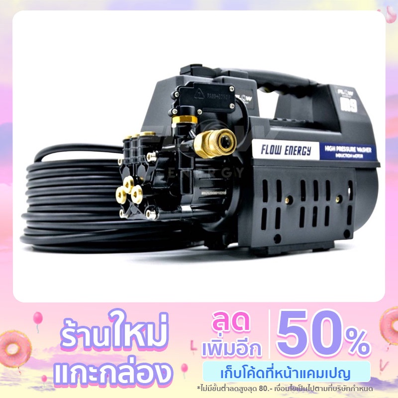 ราคาและรีวิวเครื่องฉีดน้ำแรงดันสูงรุ่นM9EXTRAสวิตซ์รุ่นใหม่เเบบมีรูถ่ายน้ำมันเครื่องกับเเบบไม่มีรูถ่ายน้ำมัน ของแท้100% ประกันศูนย์