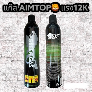 ภาพขนาดย่อของภาพหน้าปกสินค้าแก๊สGreengasเติมใส่บีบี กัน 12K สินค้าจากAimtop จากร้าน smileairsoft01 บน Shopee