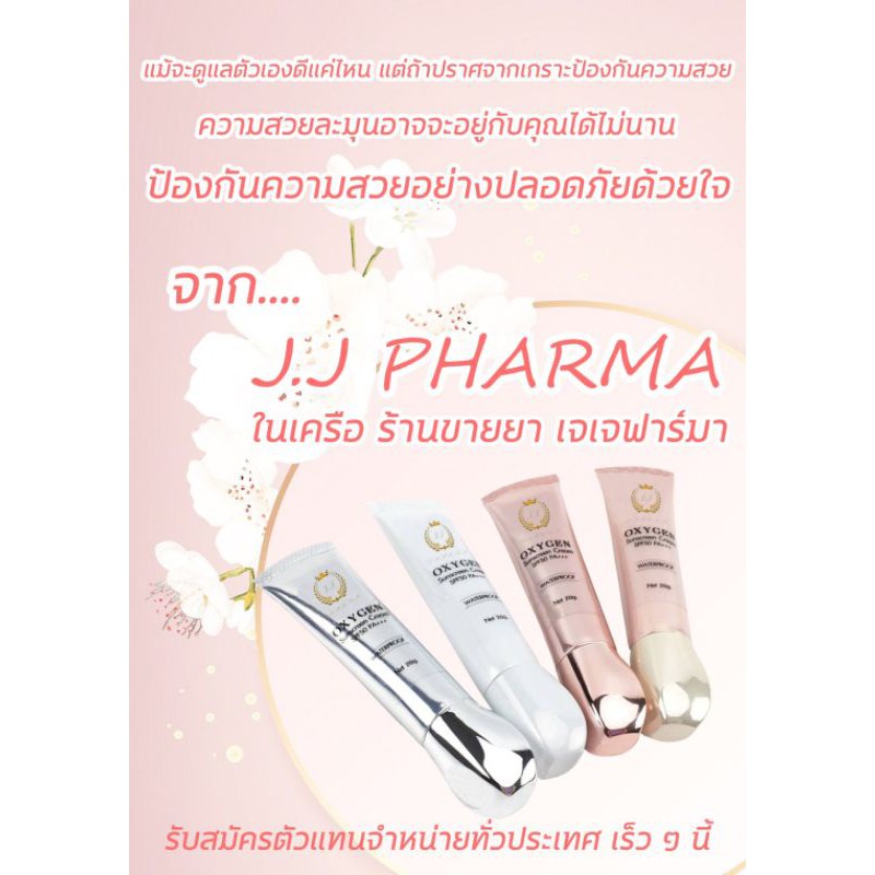 J.J PHARMA SUNSCREEN Shopee Thailand