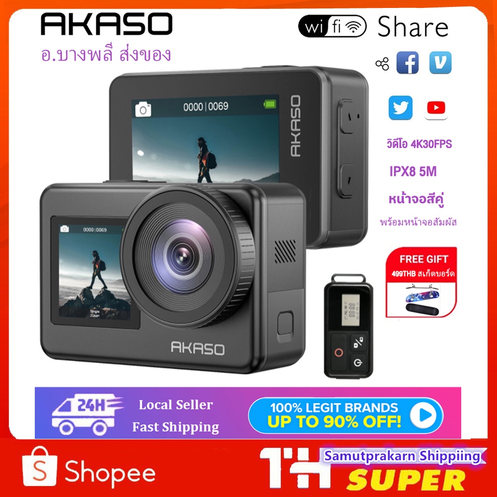 ภาพหน้าปกสินค้ากล้องแอคชั่น Akaso Brave 7 ( New ) 4 K 30 Fps 20 Mp Wifi พร้อมหน้าจอสัมผัส Ipx8 16 ฟุตกันน้ํา Eis 2 . 0 Zoom