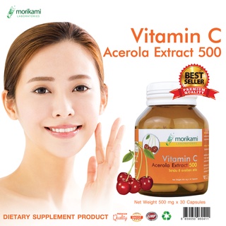 สินค้า วิตามินซี อะเซโรลา สกัด Vitamin C Acerola Extract x 1 ขวด morikami LABORATORIES โมริคามิ ลาบอราทอรีส์