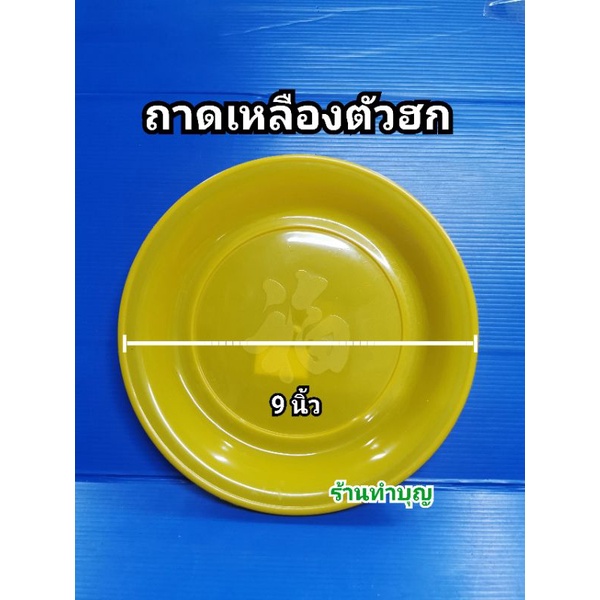 ถาดแดง-ถาดกลม-ถาดไหว้เจ้า-ถาดพลาสติก-ถาดมี-3-ขนาด-ถาดไหว้เจ้า-ถาดใส่ของไหว้เจ้า-ถาดใส่ผลไม้-พร้อมส่ง