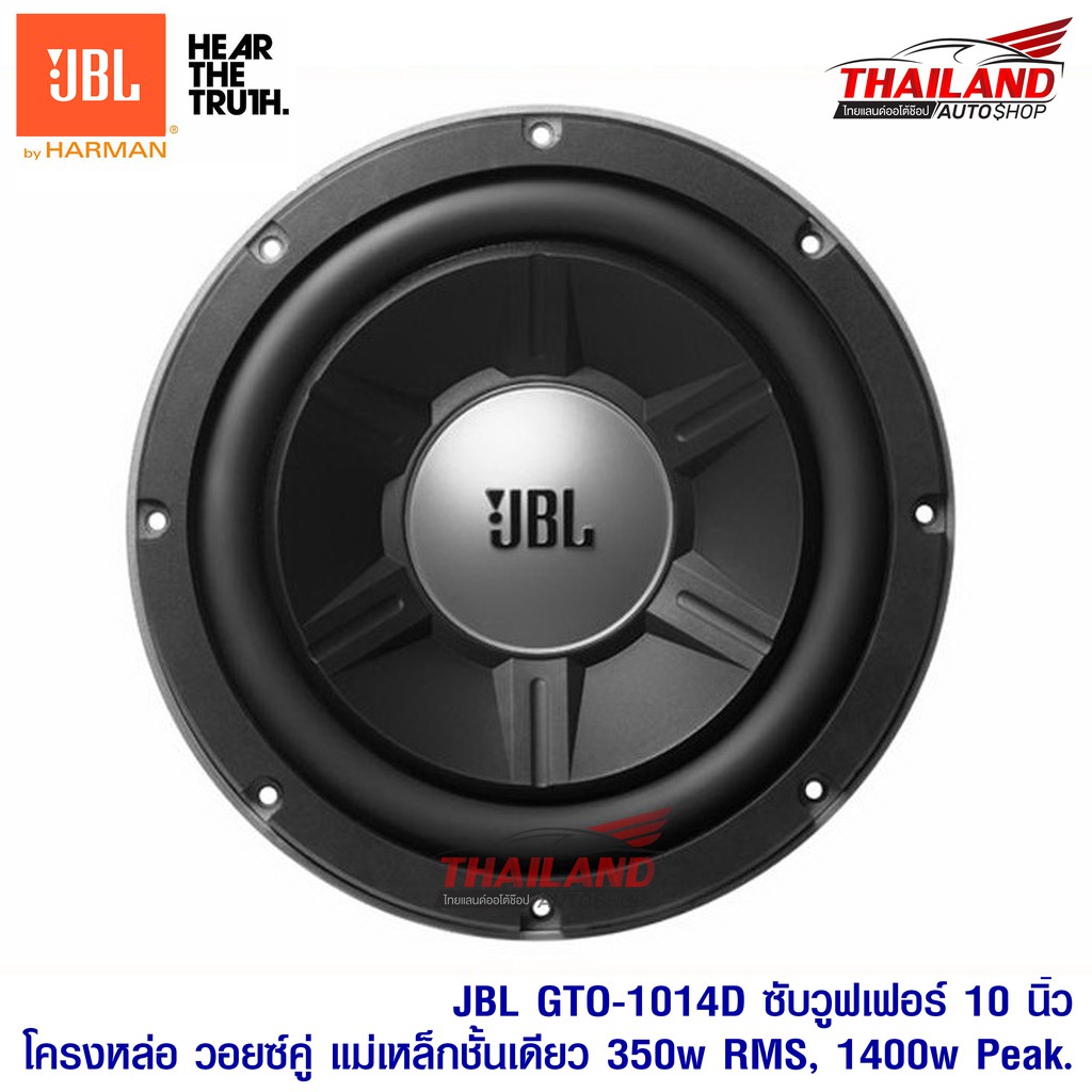 Jbl gto1014d hotsell