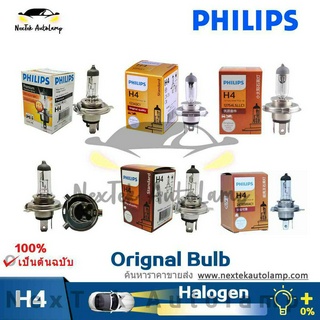 Philips H4 Car Fog Lights Halogen 12V 24V 60/55W 70/75W 100/90W 130/100W Bulb Headlights Lamp Wira Myvi อุปกรณ์เสริมในรถยนต์(1 หลอด)