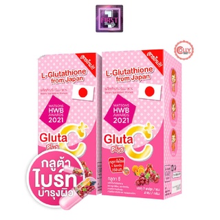 ภาพหน้าปกสินค้า(1แถม1 ) กลูต้า ซี พลัส Colly Gluta C Plus คอลลี่ กลูต้า ซี พลัส โฉมใหม่!!!! บรรจุรวม 28 แคปซูล/กล่อง คุ้มม ที่เกี่ยวข้อง