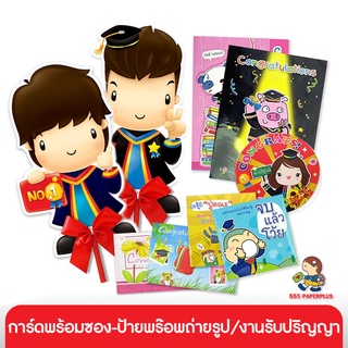 555paperplus ซื้อใน live ลด 50% ป้ายพร๊อพงานรับปริญญา((แถมด้ามถือและโบว์)) การ์ดแสงความยินดี การ์ดอวยพร ป้ายคำพูด ป้ายงานรับปริญญา ป้ายพร๊อพ รหัส MP185