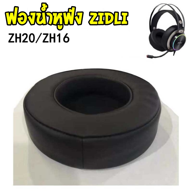 ฟองน้ำหูฟัง-zidli-รุ่น-zh20-zh16-ขายเป็นคู่-พร้อมส่ง