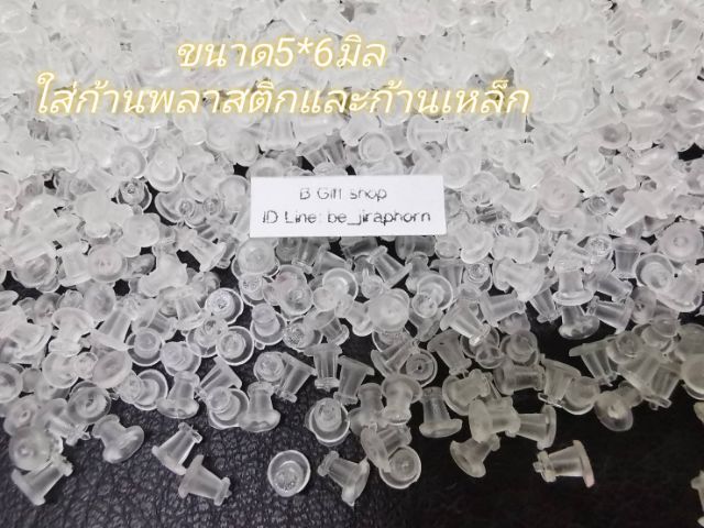 จุกต่างหู-1000ชิ้น70บาท-จุกซิลิโคล-จุกดอกไม้-ราคาถูก