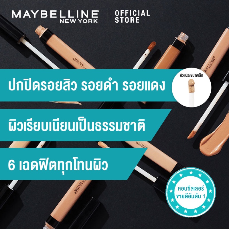 ภาพสินค้าเมย์เบลลีน ฟิต มี คอนซีลเลอร์ 6.8 มล._MAYBELLINE_FIT ME_CONCEALER (เครื่องสำอาง,ใต้ตาคล้ำ,ปกปิด) จากร้าน maybelline_thailand บน Shopee ภาพที่ 3