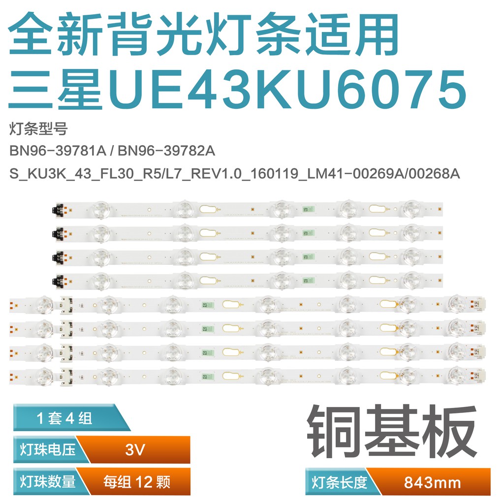 ใหม่-หลอด-แอลอีดี-ซัมซุง-led-samsung-รุ่น-ua-43mu6600-ua-43ku6000-kx-ua-43mu6103-k