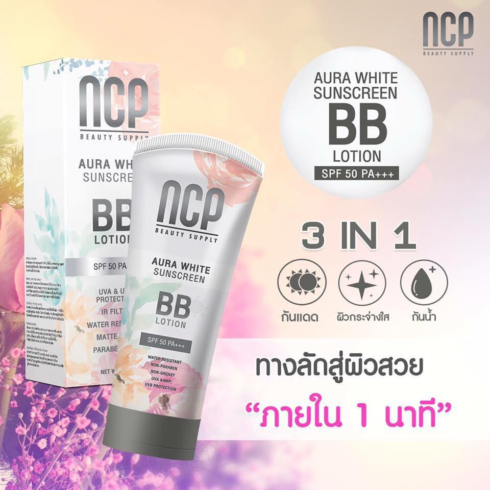 ncp-บีบีครีม-ผสมกันแดด-spf50-pa