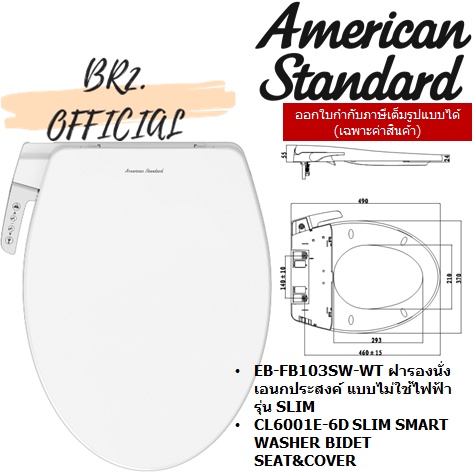 01-06-american-standard-eb-fb110sw-slim-smart-washer-3-bidet-s-c