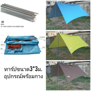 สินค้า ฟลายชีท desertfox ฟรายชีท fly sheet อุปกรณ์ครบพร้อมกาง ผ้าใบกันฝน กันแดด