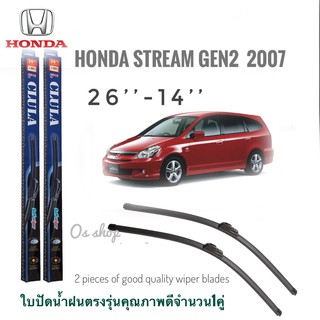 ใบปัดน้ำฝน CLULA เเพ็คคู่ HONDA STREAM(2nd-GEN) ปี 2007 ขนาด 26-14 **ร้านนี้การันตีคุณภาพ**