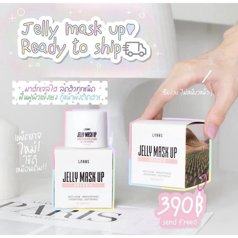 ของแท้100-jelly-mask-up-เจลลี่มาส์กอัพ