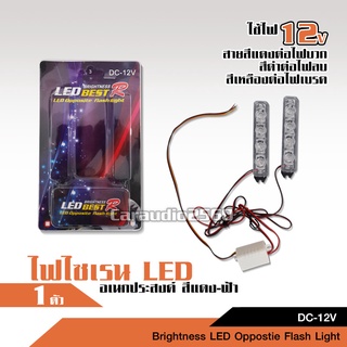 ภาพหน้าปกสินค้าไฟไซเรน อเนกประสงค์  ใช้ไฟ 12 V สีแดง-น้ำเงิน ที่เกี่ยวข้อง