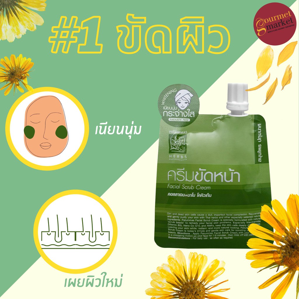 ถูก-amp-แท้-ครีมซอง-สมุนไพรปทุมมาศ-มีให้เลือก-5สูตร