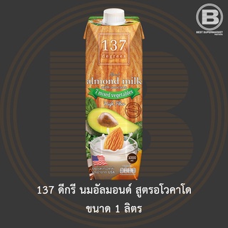 [EXP 29/08/2024][ไม่มีสินค้าแถม]137 ดีกรี นมอัลมอนด์ สูตรอโวคาโดและผักรวม 1 ลิตร 137 Degrees Almond Milk Avocado 1 L.